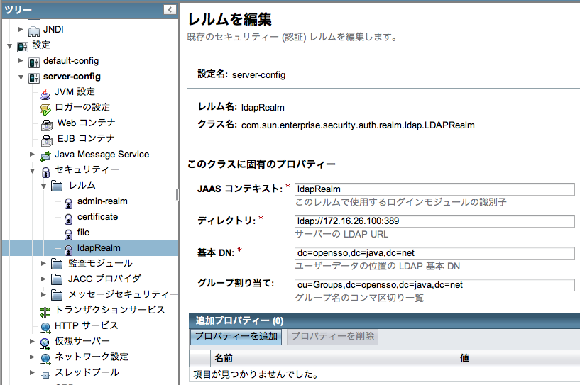ldapRealm.png
